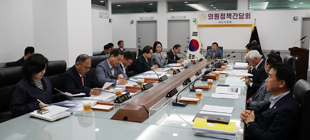 서산시의회, 4월 의원정책간담회 개최