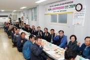 서산시의회 군용비행장 소음피해대책특별위원회, 만찬 간담회 개최