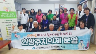 “섬마을 찾은 의사들” 태안군 ‘경로당 순회 주치의 사업’ 호응!