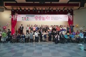 당진시, 제44회 장애인의 날 기념행사 개최