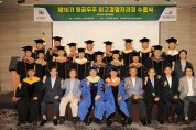 한서대, 제16기 항공우주 최고경영자과정 수료식 개최