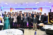 서산인터넷뉴스 창간 15주년 기념행사 개최