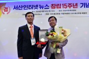 ‘서산발전 의정대상’, 김맹호 서산시의회 의장 수상