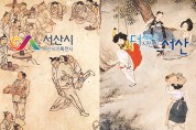 「한 시간에 보는 한국 미술사 展」 기획전시회