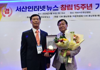 ‘서산발전 의정대상’, 김맹호 서산시의회 의장 수상