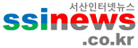 서산인터넷뉴스 로고
